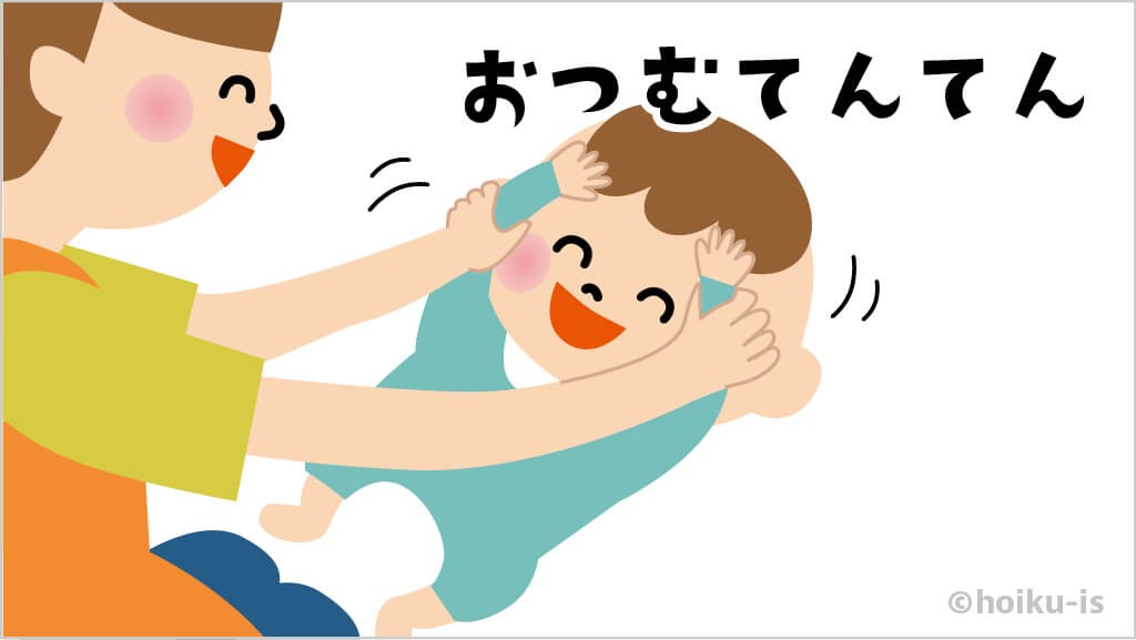 おつむてんてん（両手または片手で頭を2回タッチします）