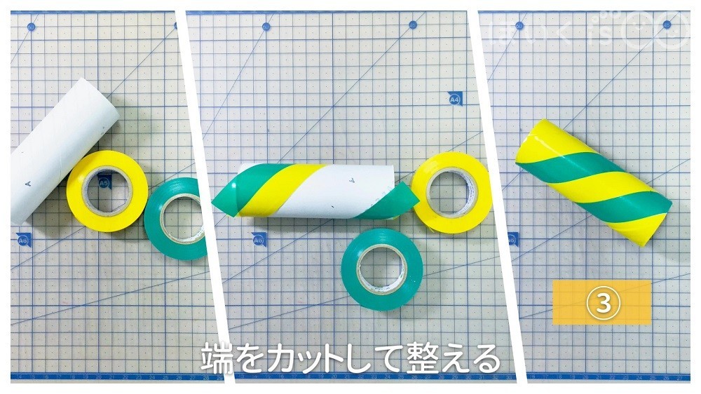 端をカットして整える