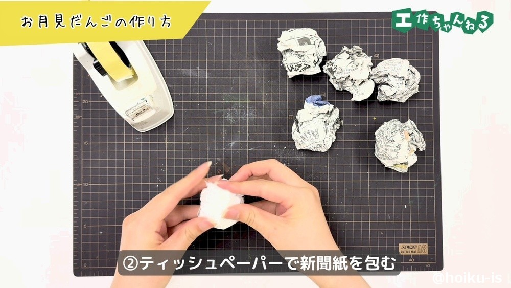 ティッシュで包む