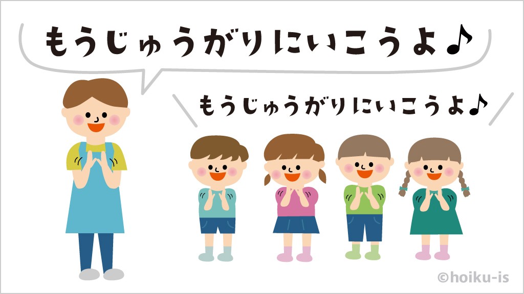 もうじゅうがり 猛獣狩り 室内遊び イラスト解説 保育士 幼稚園教諭のための情報メディア ほいくis ほいくいず