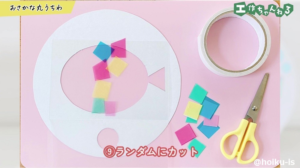 ランダムにカット