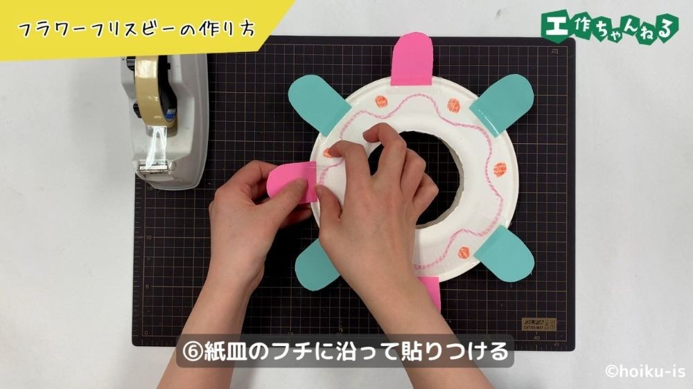 紙皿に花びらのパーツを貼り付ける