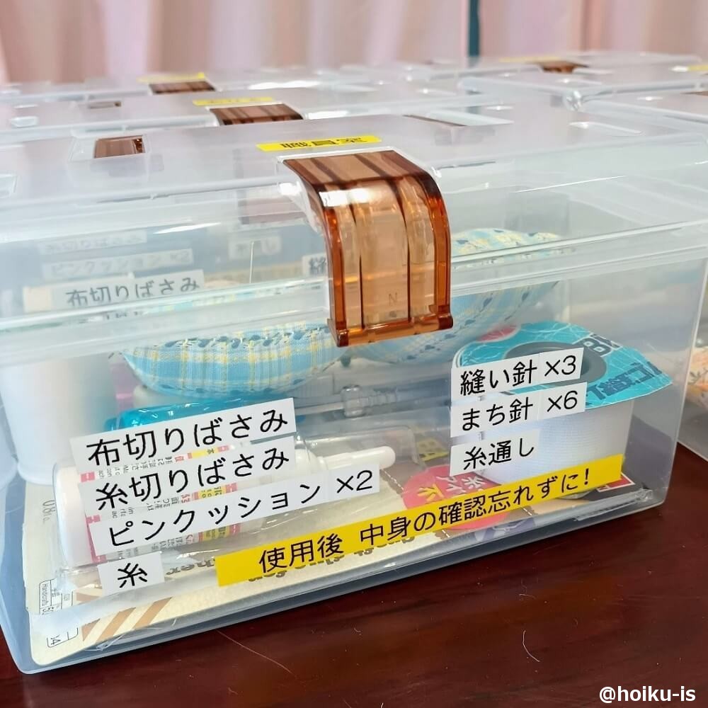 裁縫箱の整理