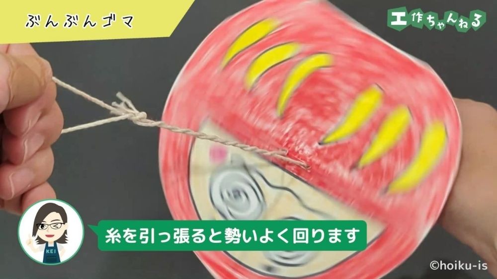 回転するコマの手作りおもちゃ