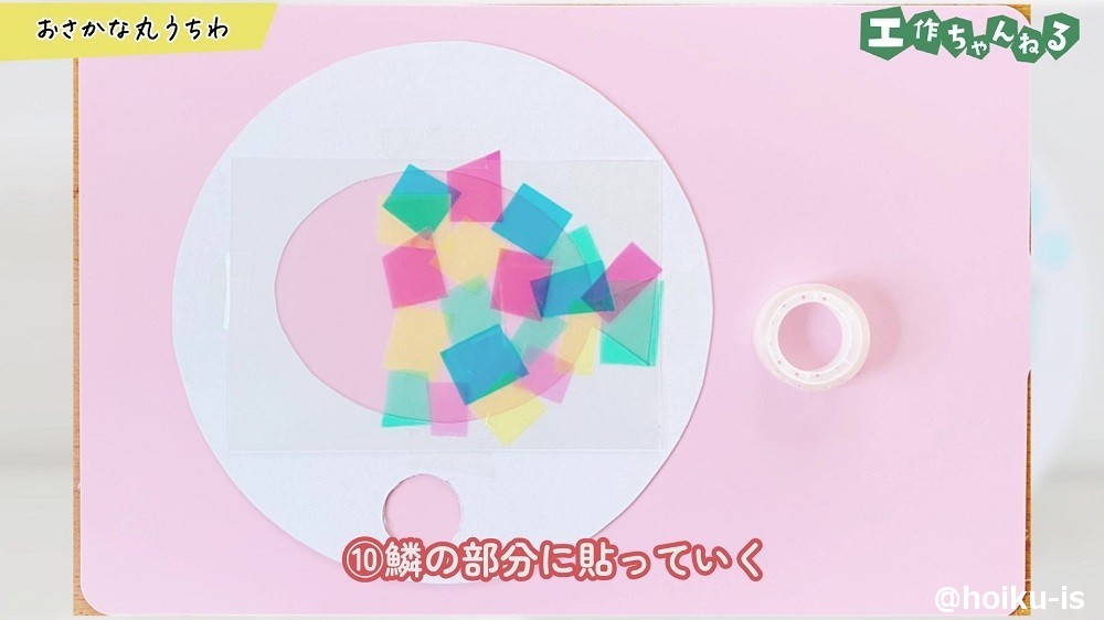 鱗の部分に貼っていく