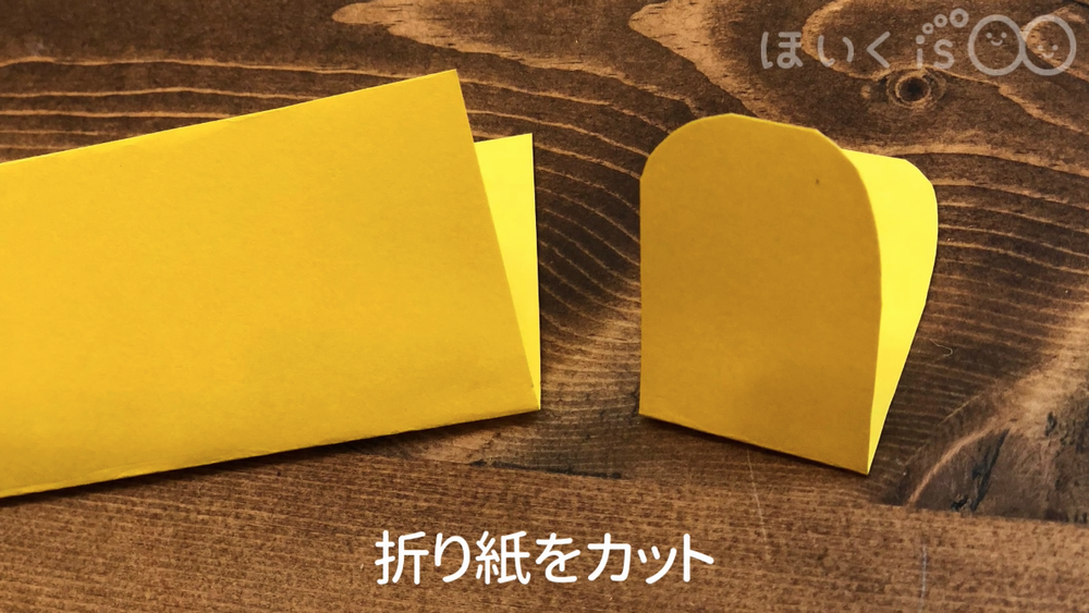 折り紙をカット