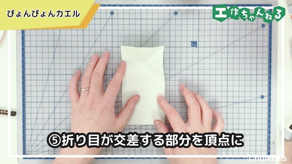 折り目が交差する部分を頂点に