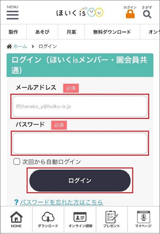 ログイン画面