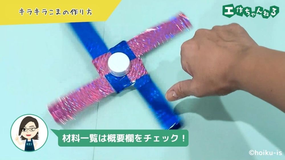 勢いよく回っているこま