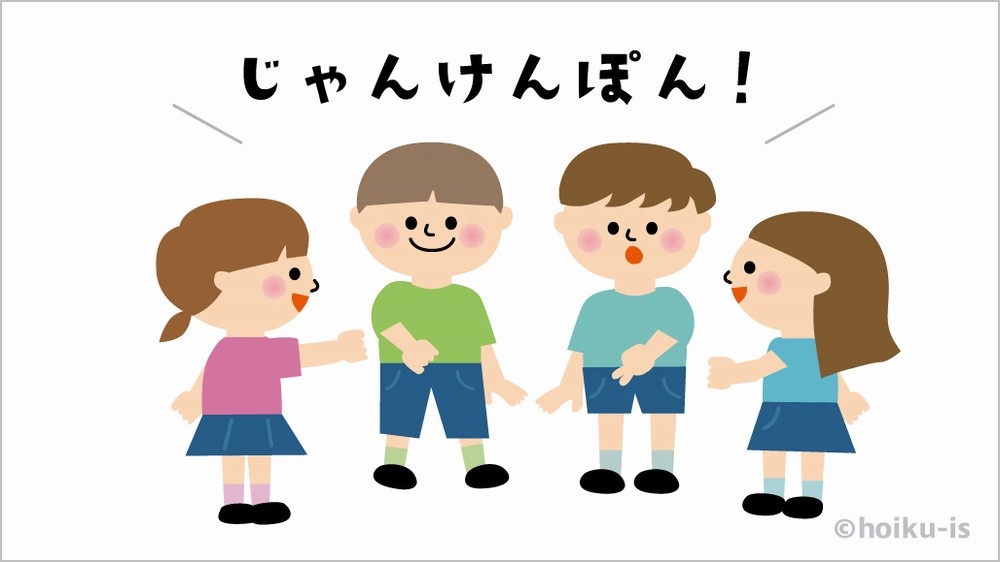 定番鬼ごっこ「増え鬼 」遊び方手順①