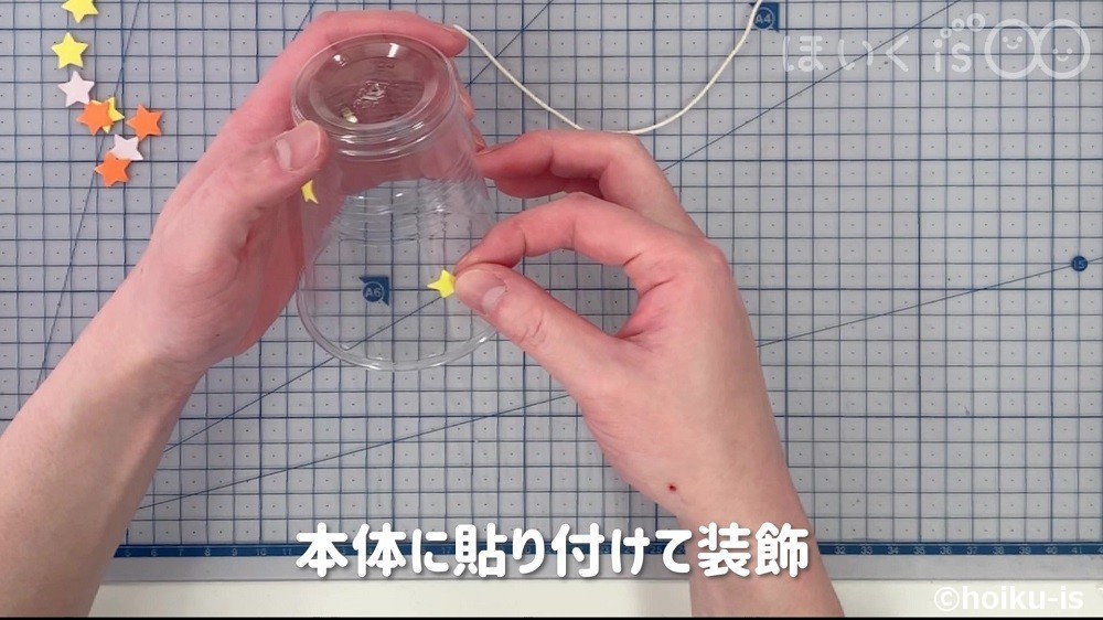 本体に貼り付けて装飾