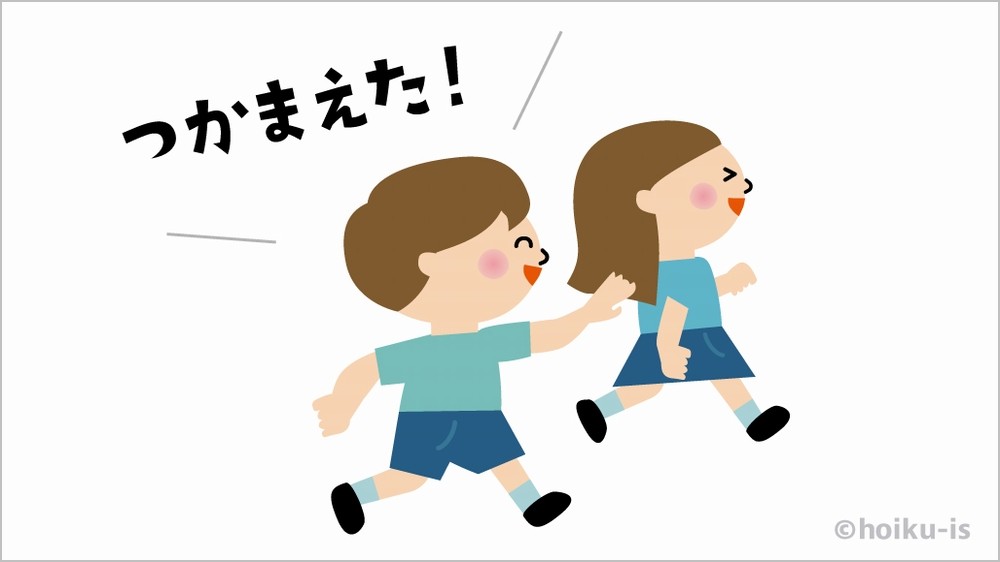 アレンジ鬼ごっこ「隠れ鬼」の遊び方手順⑤