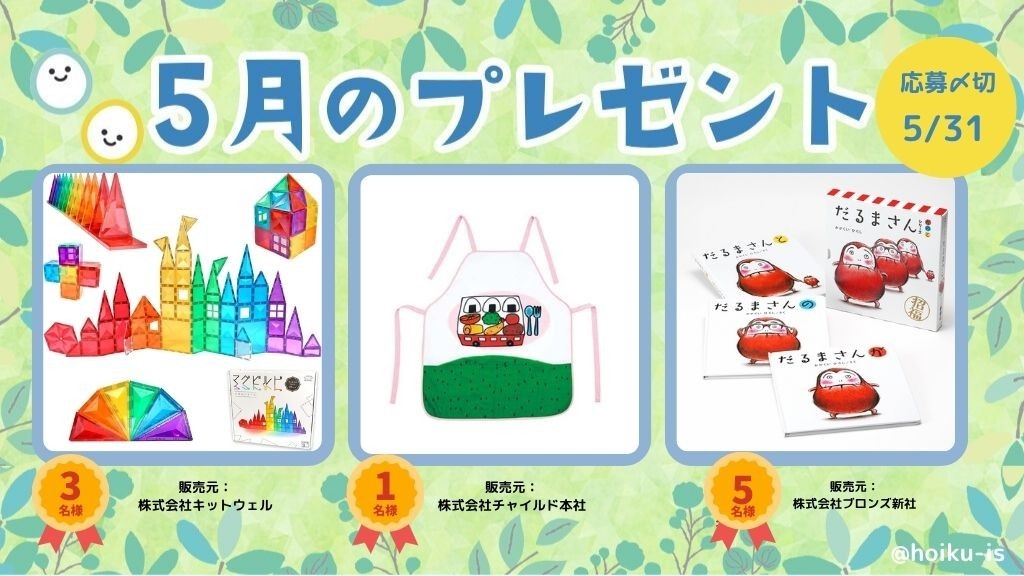 おべんとうバス』エプロンシアター、マグビルド、だるまさん絵本セット