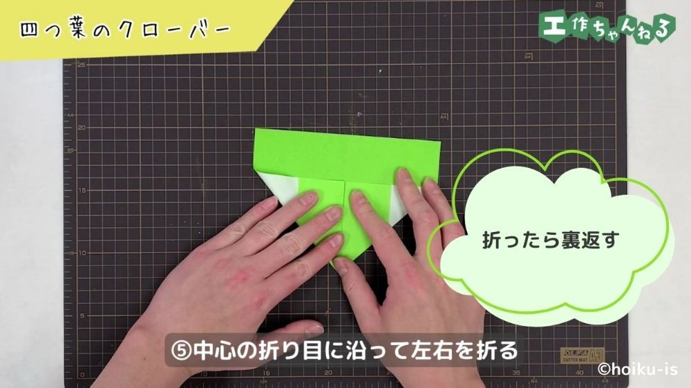 中心に沿って折り返した折り紙