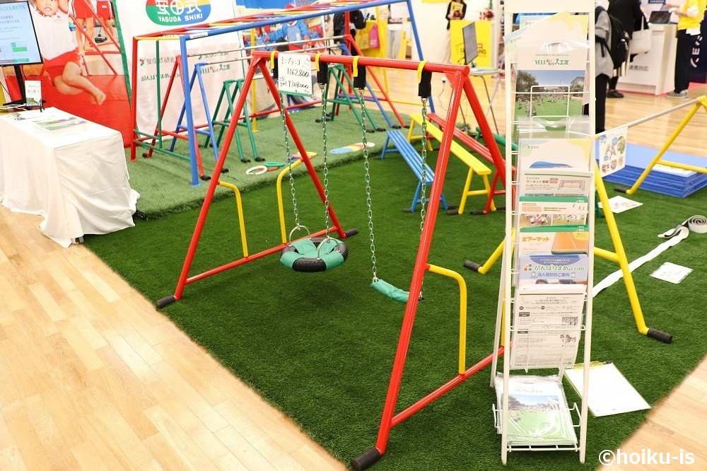 テクノロマン鉄棒/安田式遊具