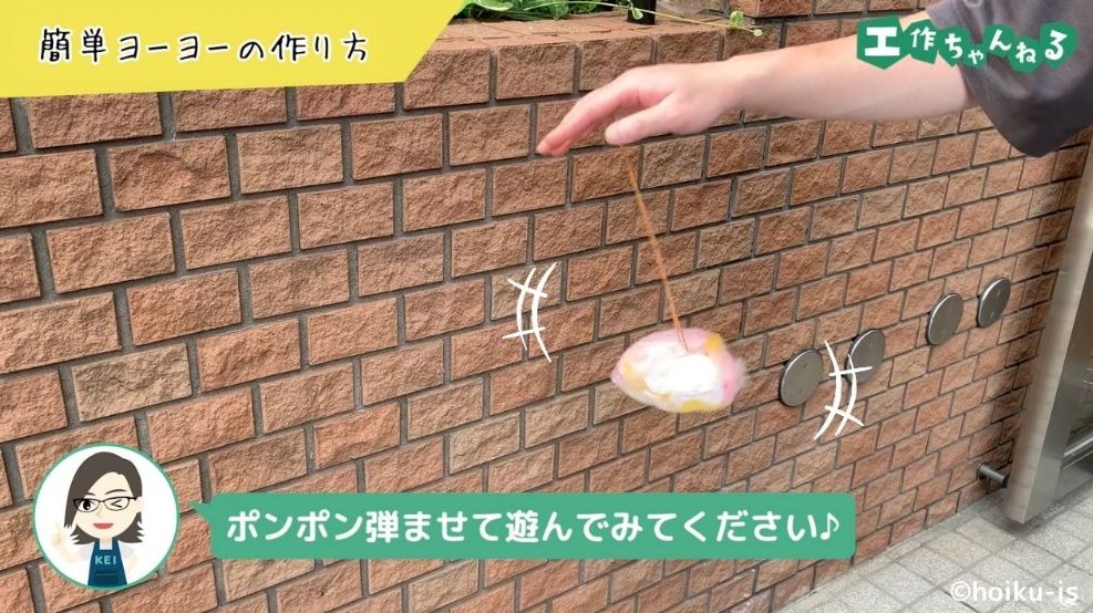 手作りヨーヨー