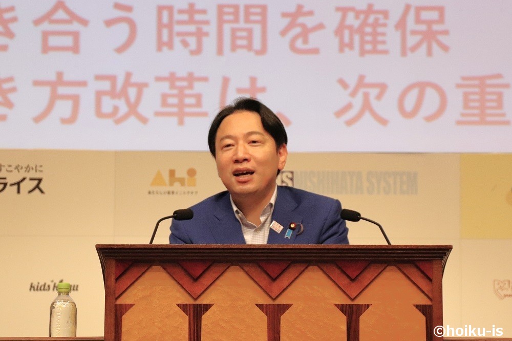 『こども未来戦略方針と保育政策』をテーマに基調講演を行う小倉將信内閣府特命担当大臣（※当時）