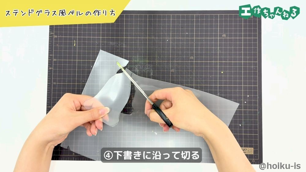 下書きに沿って切る