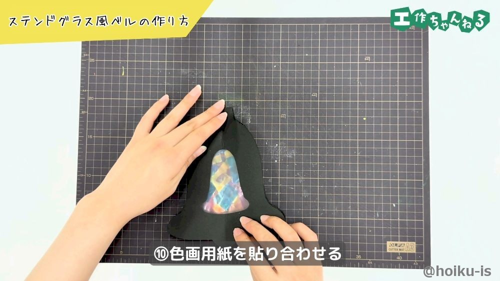 色画用紙を貼り合わせる