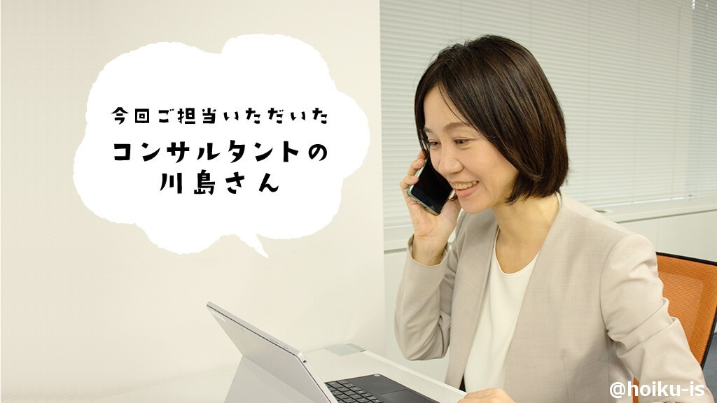 キララサポート保育のコンサルタント川島さん