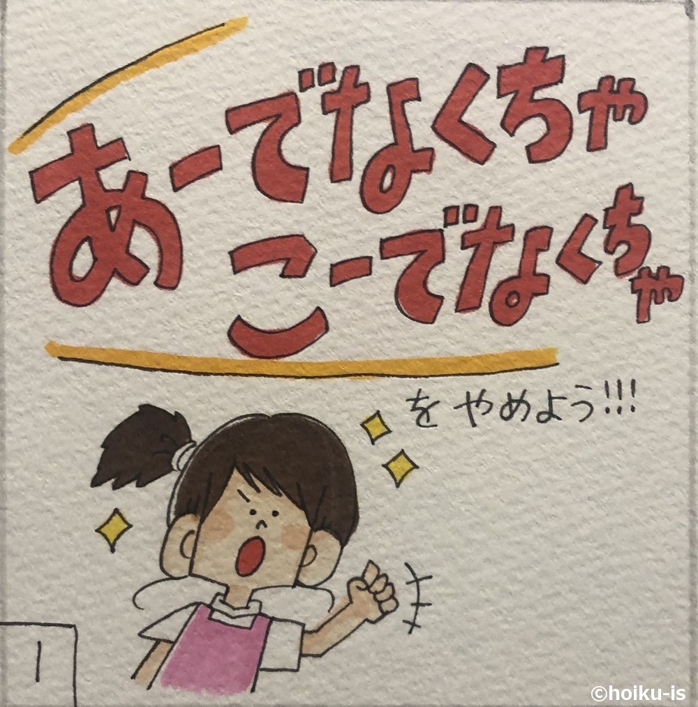 あーでなくちゃ こーでなくちゃをやめよう!と話すぷく先生