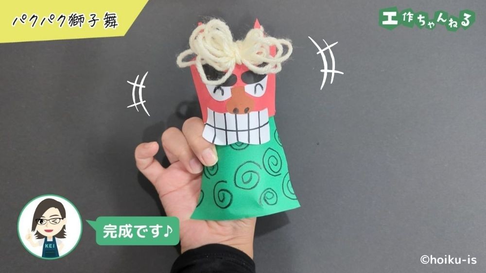 手で動かしているししまいのおもちゃ