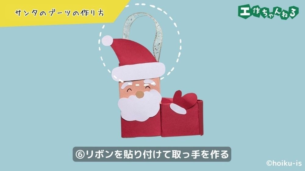 リボンを貼り付けたブーツ