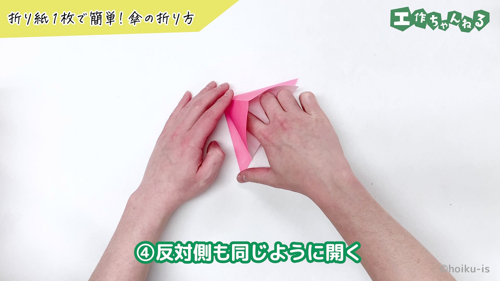 折り紙を三角形に折っている手元