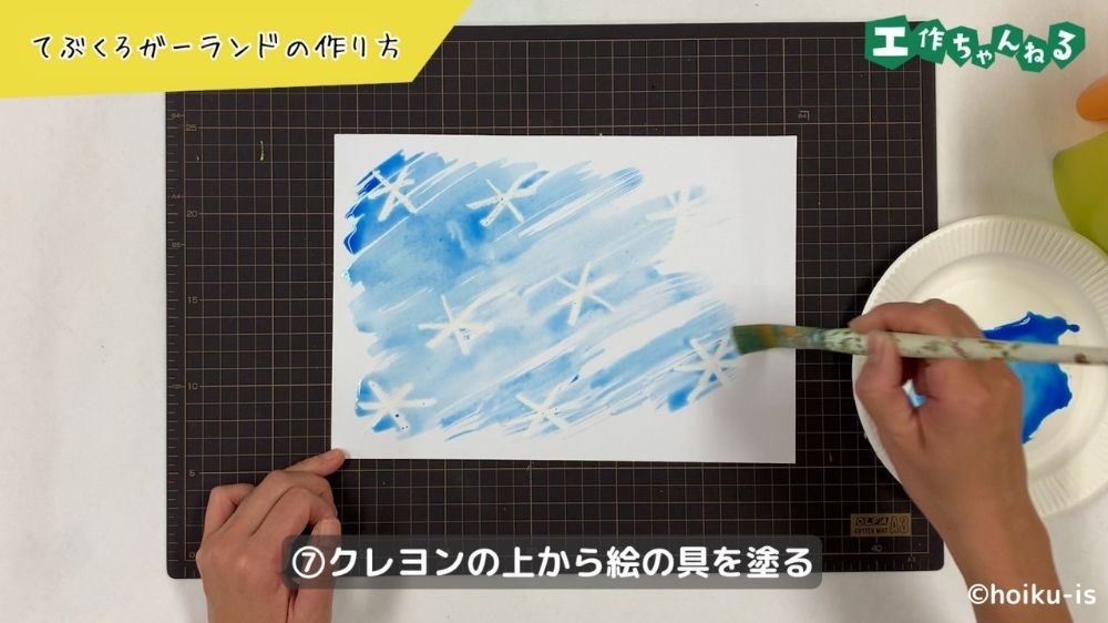 絵の具を塗る