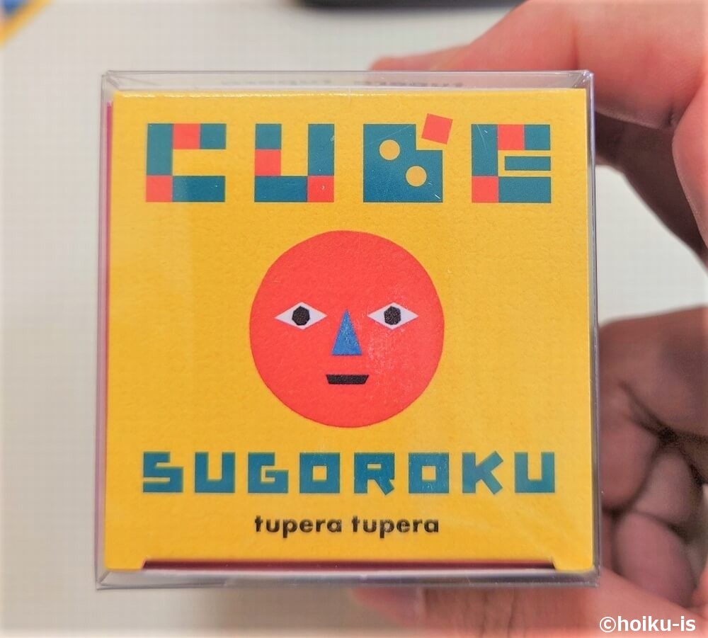 CUBE SUGOROKU
