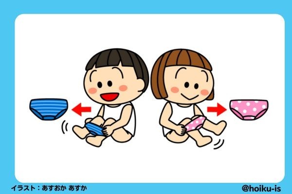 パンツを脱ぐ