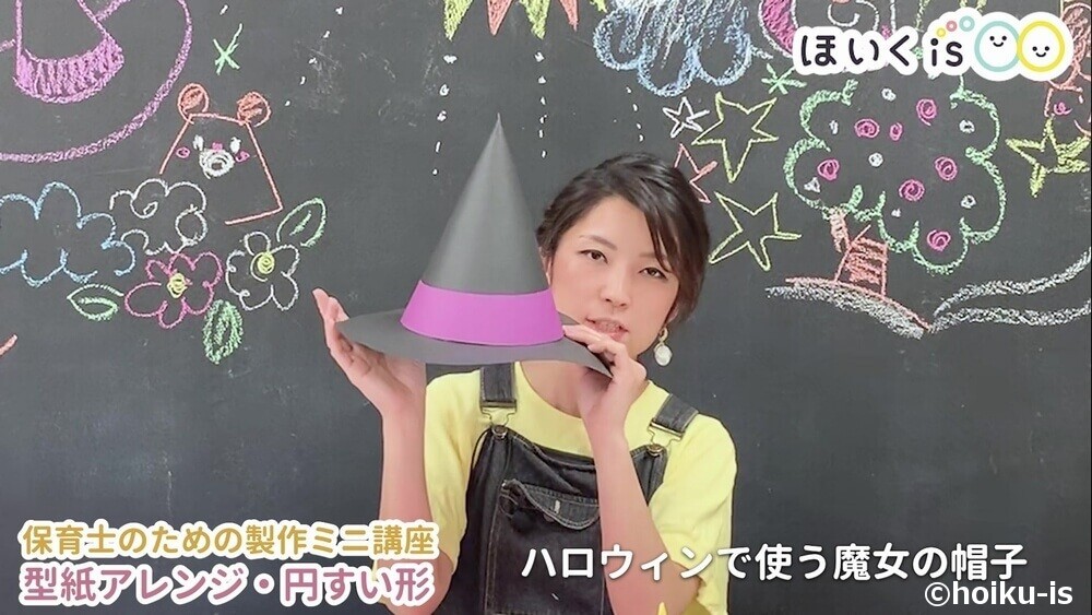 ハロウィンで使う魔女の帽子