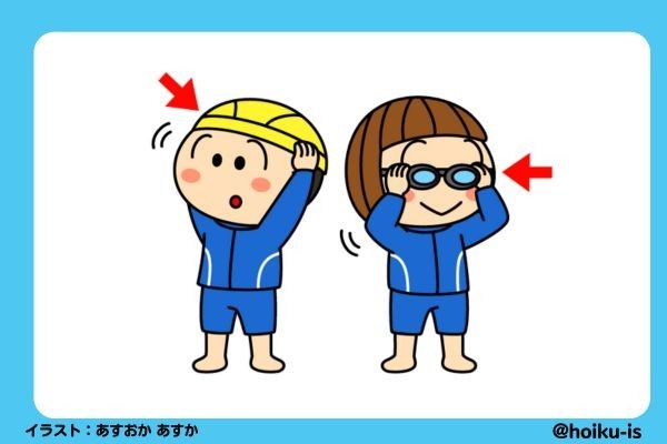 帽子とゴーグルをつける