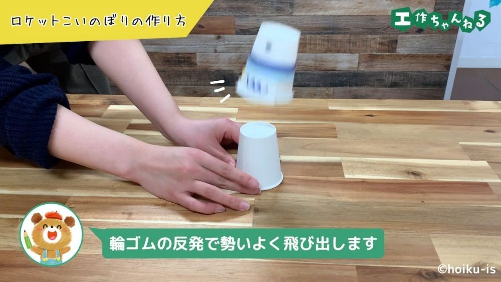 紙コップで作ったロケットこいのぼり