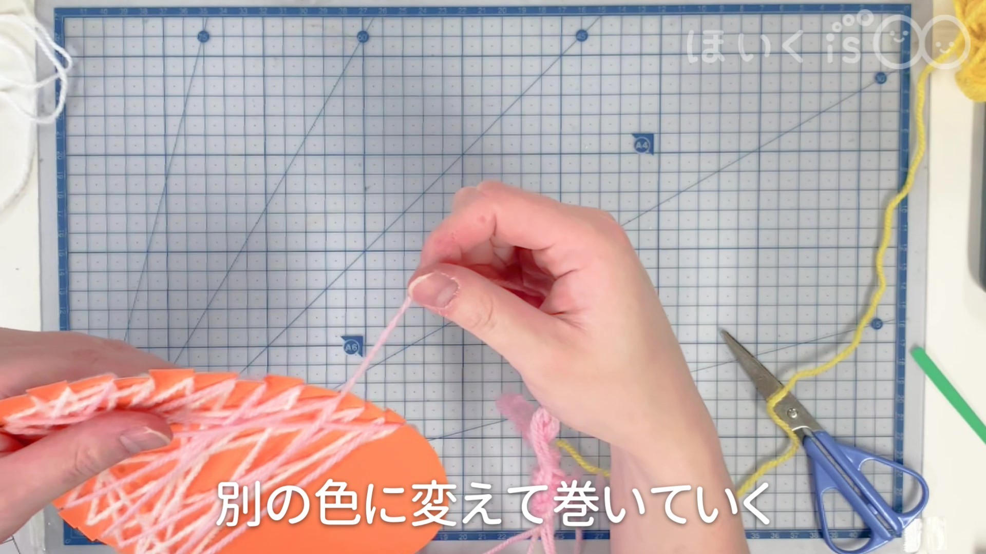別の色に変えて巻いていく
