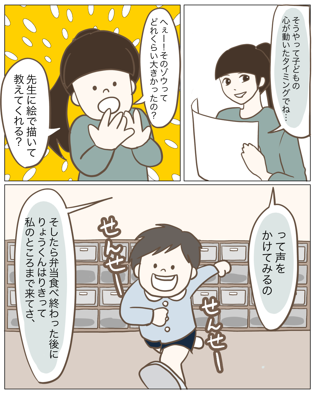 絵を描くタイミング