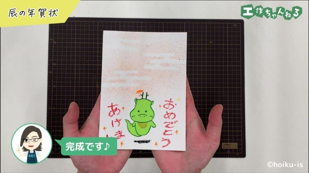 スパッタリングで描いたメッセージカード