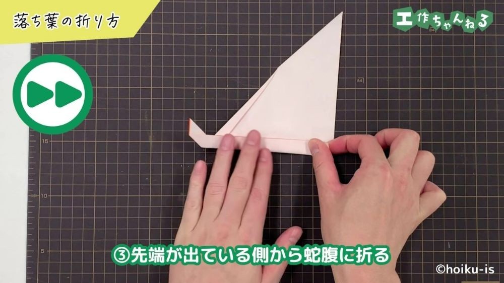 蛇腹に折っている折り紙