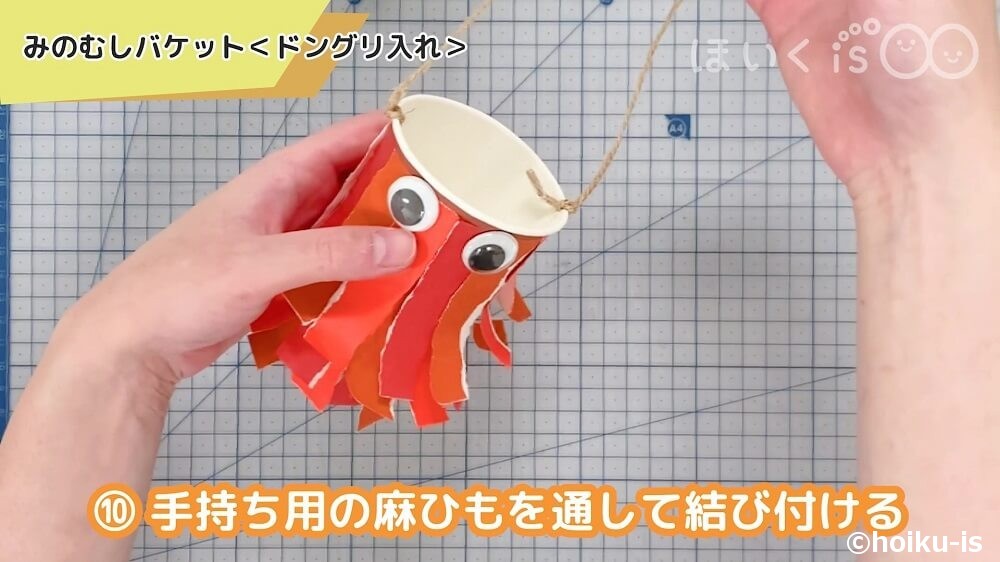 手持ち用の麻ひもを通して結び付ける