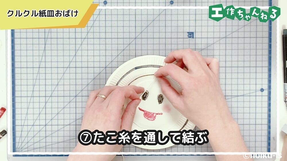 たこ糸を通して結ぶ