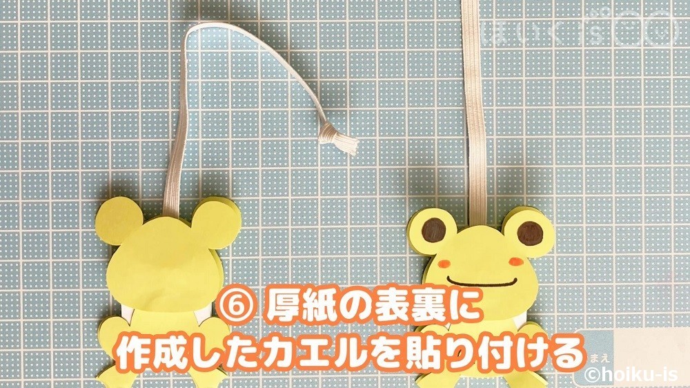 厚紙の裏表に作成したカエルを貼り付ける