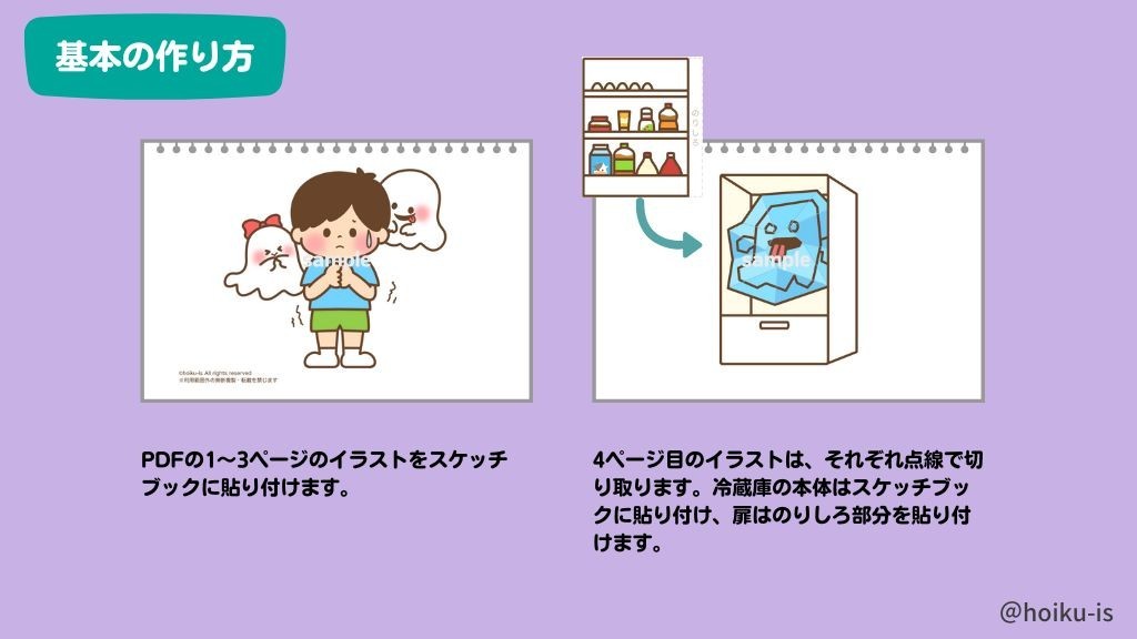 基本の作り方１
