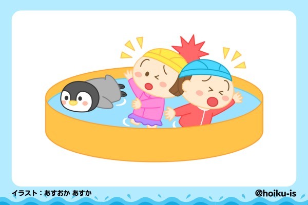 お友達にぶつからないよう気を付けてね