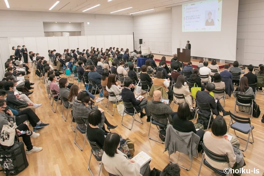 セミナーの様子