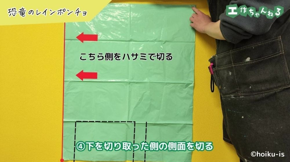 目印が示されているポリ袋