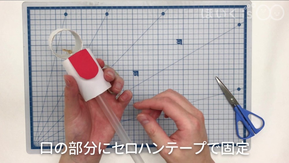 口の部分にセロハンテープで固定