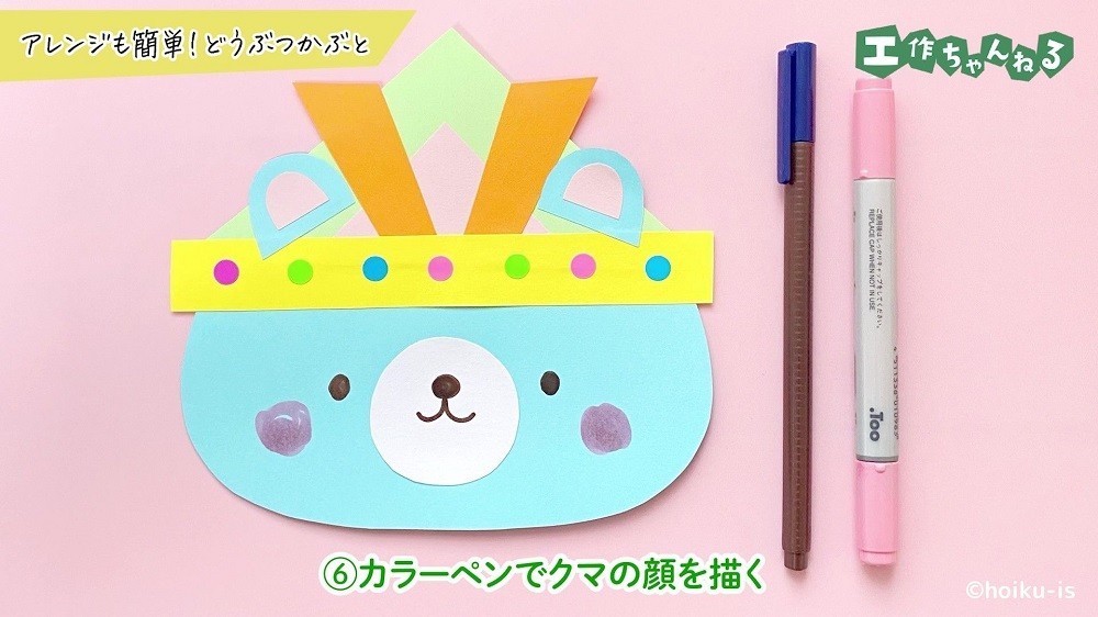 色画用紙にカラーペンで描かれたクマの顔