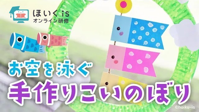 保育に活かす、子どもの権利