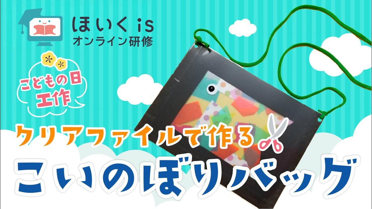 保育に活かす、子どもの権利