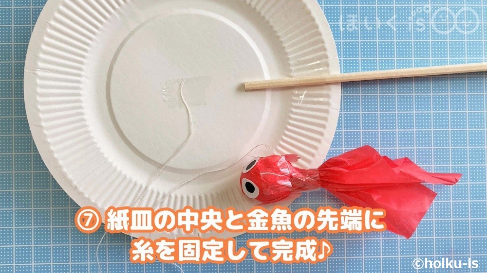 ポンポン金魚すくい 製作 夏祭りごっこおもちゃ 保育士 幼稚園教諭のための情報メディア ほいくis ほいくいず